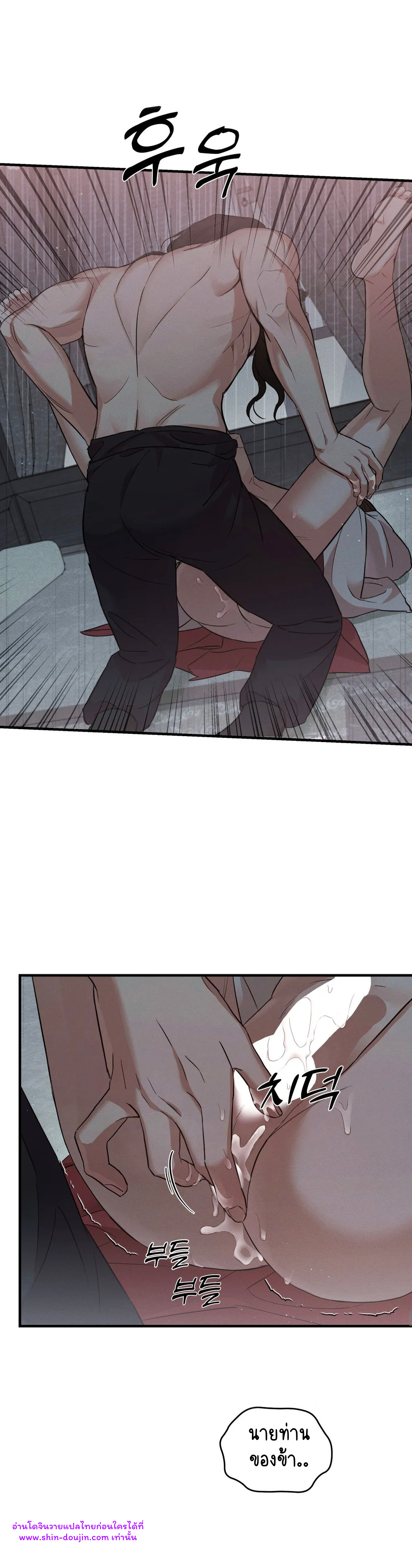 At the end of this night EP 2